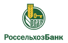Банк Россельхозбанк в Шухободе